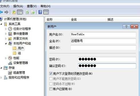 Win7設置多用戶同時遠程登錄的(de)方法