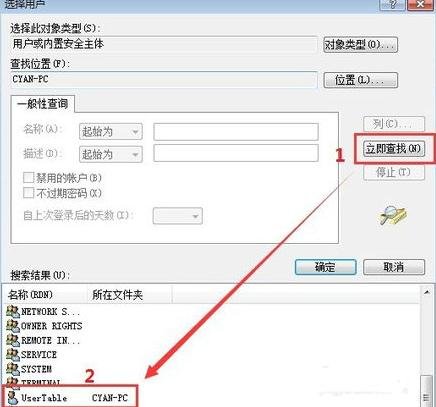 Win7設置多用戶同時遠程登錄的(de)方法