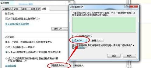 Win7設置多用戶同時遠程登錄的(de)方法