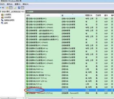 Win7設置多用戶同時遠程登錄的(de)方法